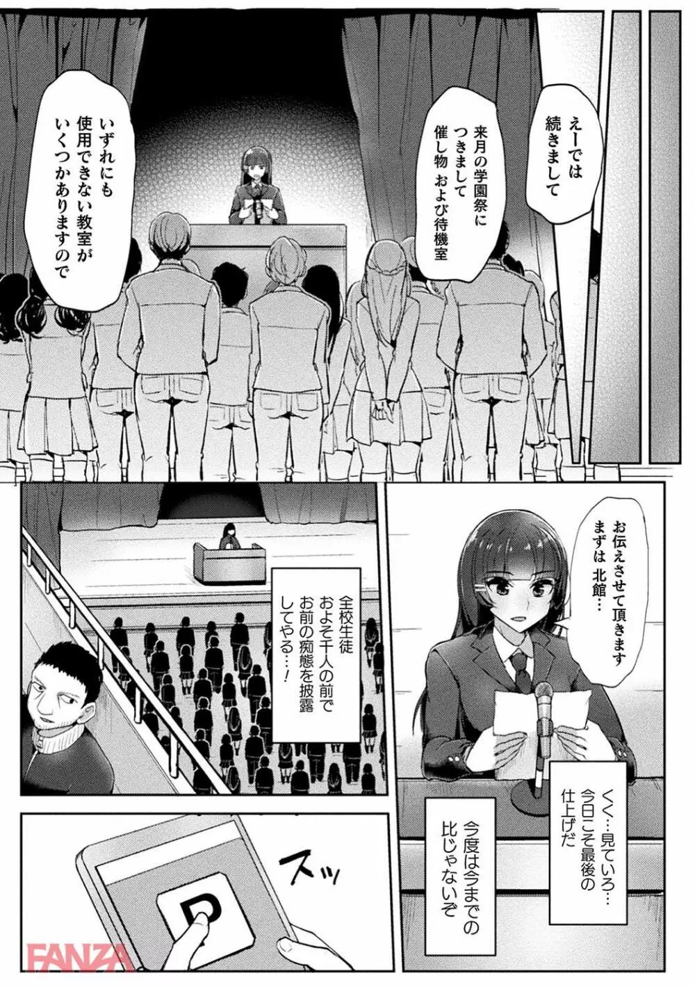 ふしぎなアプリ パンツマン Page.13