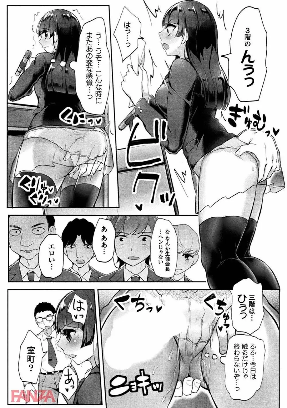 ふしぎなアプリ パンツマン Page.14