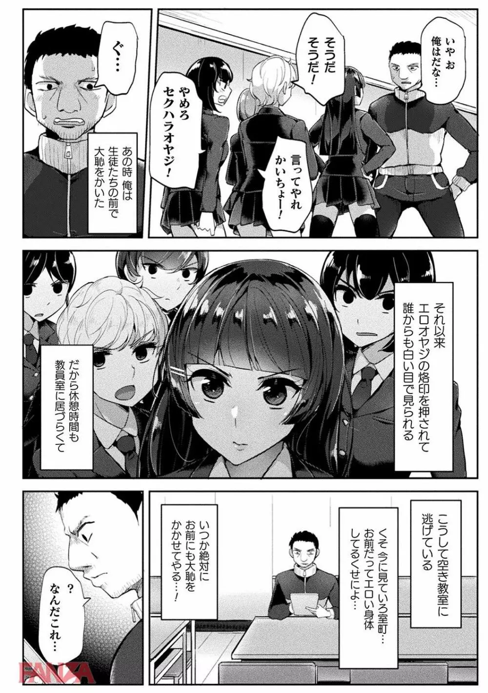 ふしぎなアプリ パンツマン Page.2