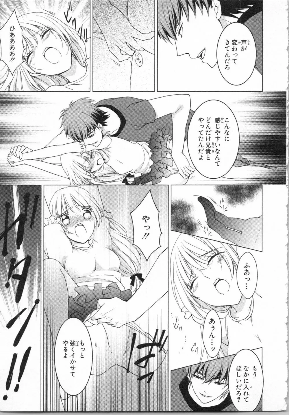 愛欲無人島 ~男4人女1人の夏休み~ Page.143