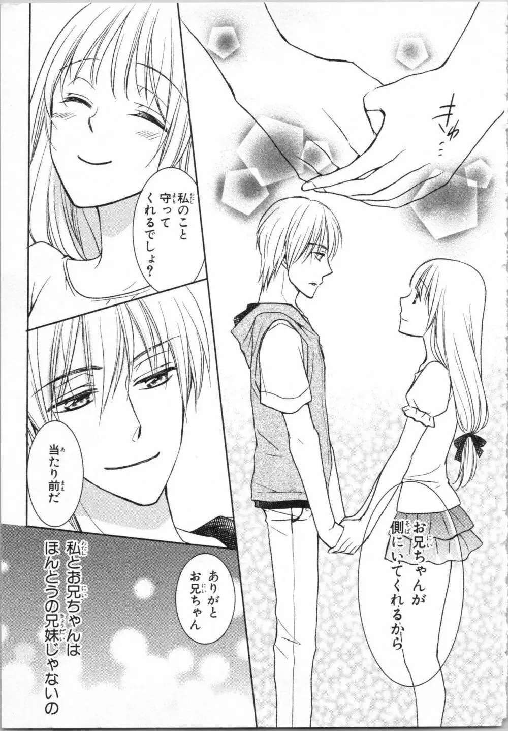 愛欲無人島 ~男4人女1人の夏休み~ Page.15