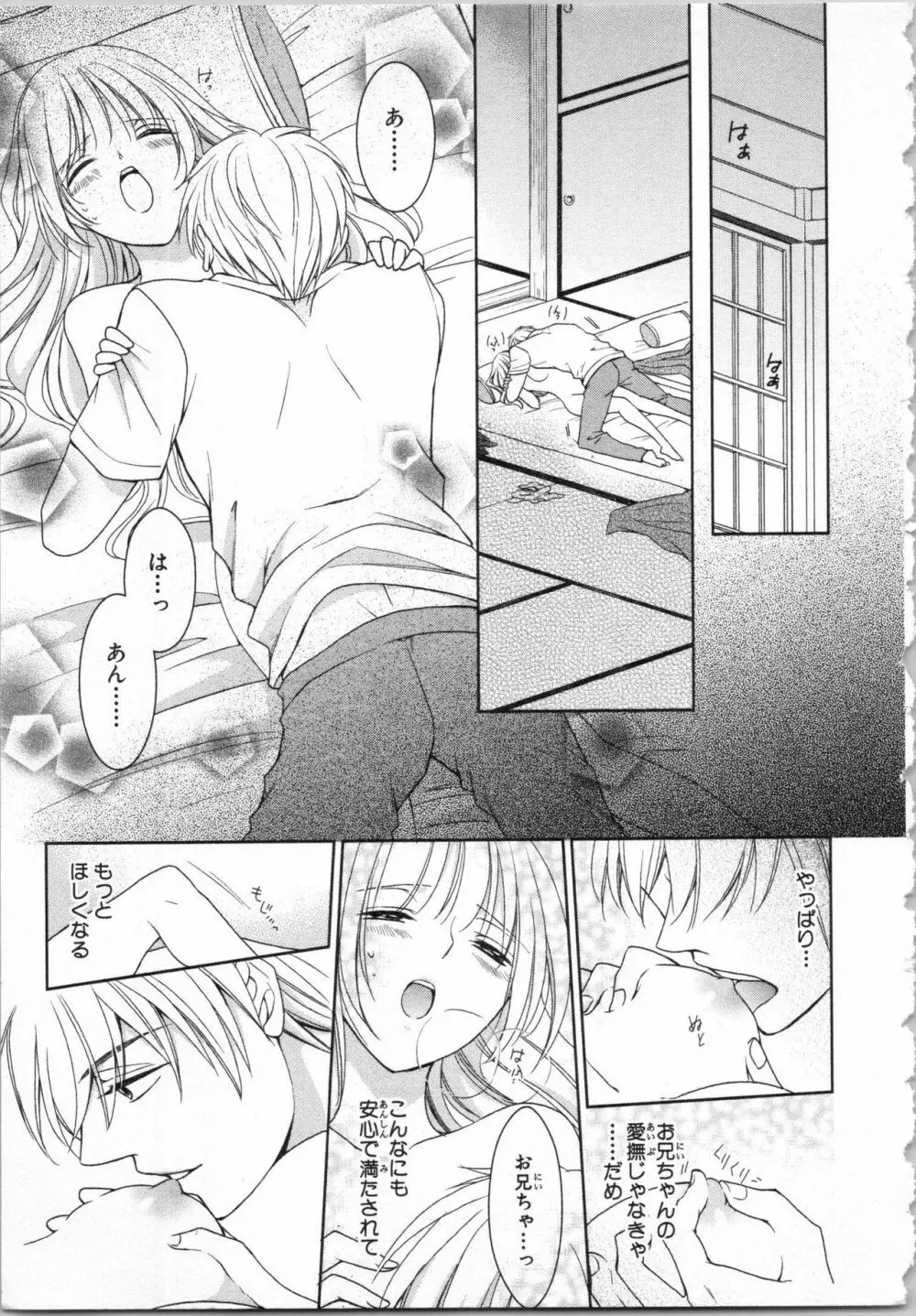 愛欲無人島 ~男4人女1人の夏休み~ Page.155