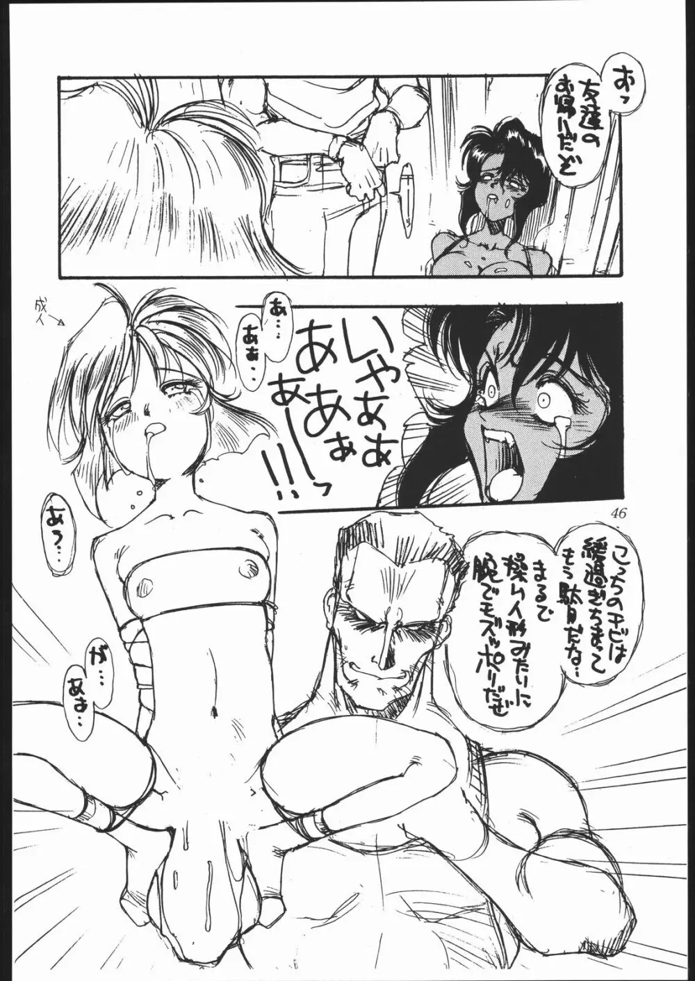 色本 Page.47