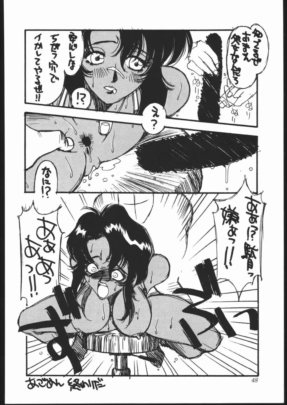 色本 Page.49