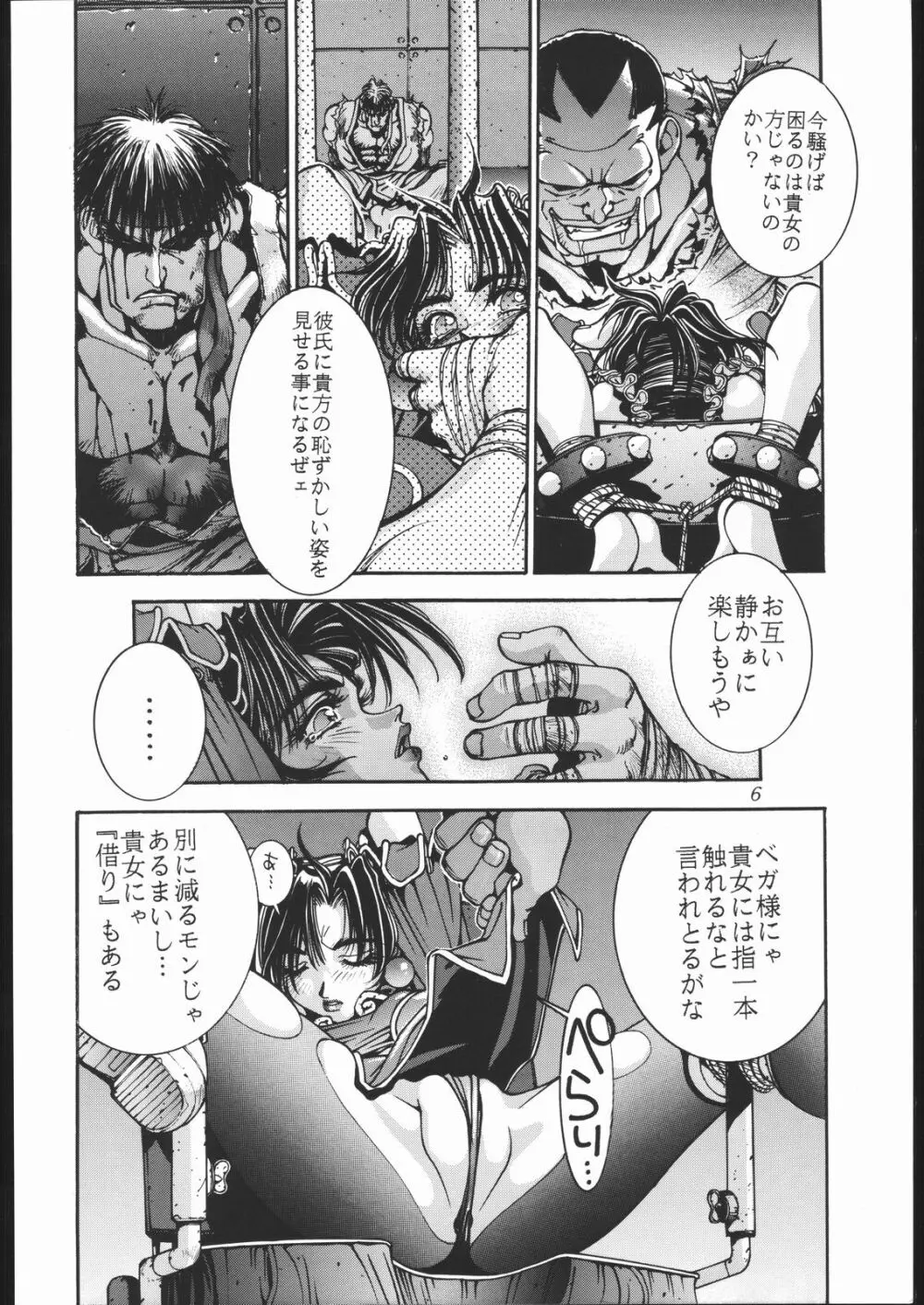 色本 Page.7