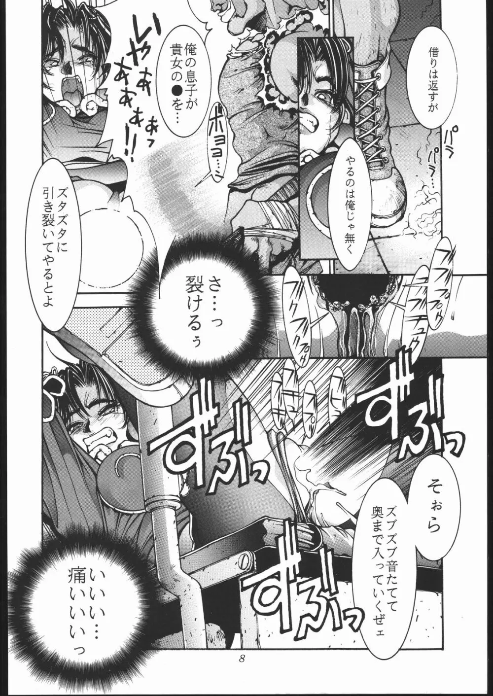 色本 Page.9