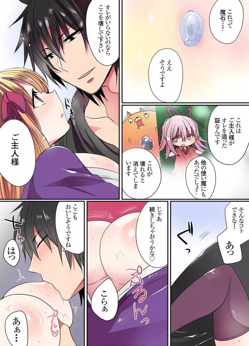 イケない魔法学校の裏事情 2 Page.39