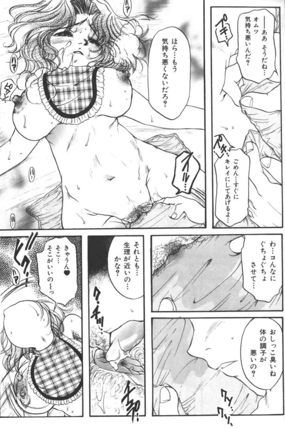 マザーファッカー 2 Page.152