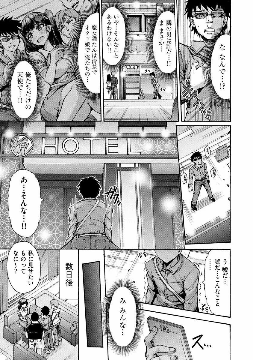 無限姦獄 Page.9