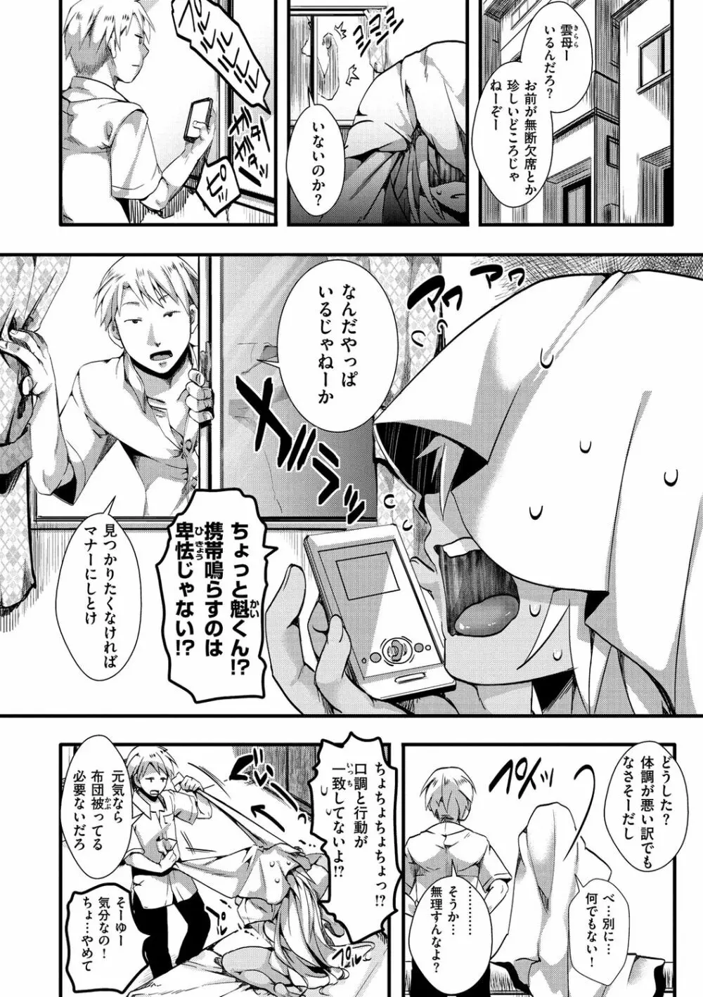 人類（♀）総ギャル化 中出し乱交365日 Page.36