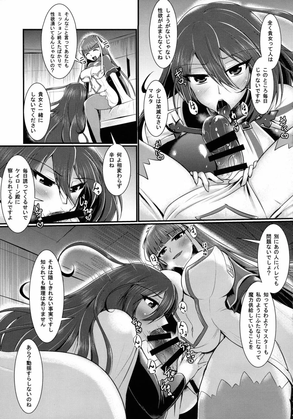 聖職者の聖乳2 Page.5