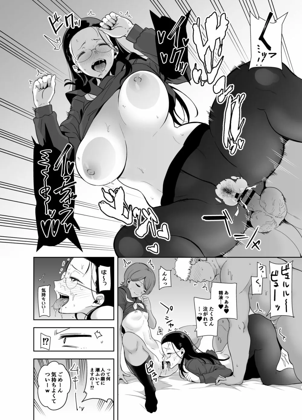 聖華女学院高等部公認竿おじさん3 Page.32