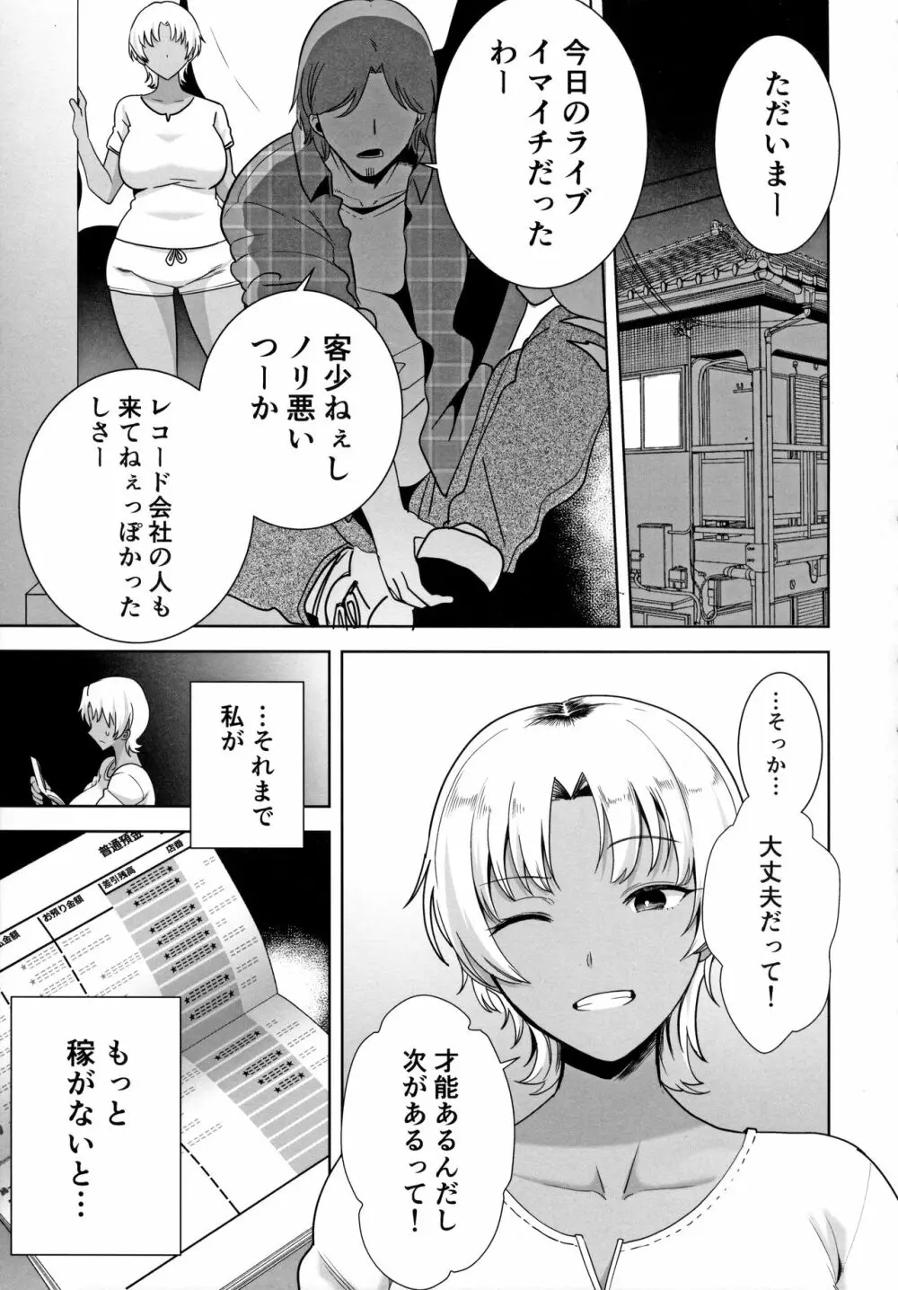 ワイルド式日本人妻の寝取り方 其ノ二 Page.14