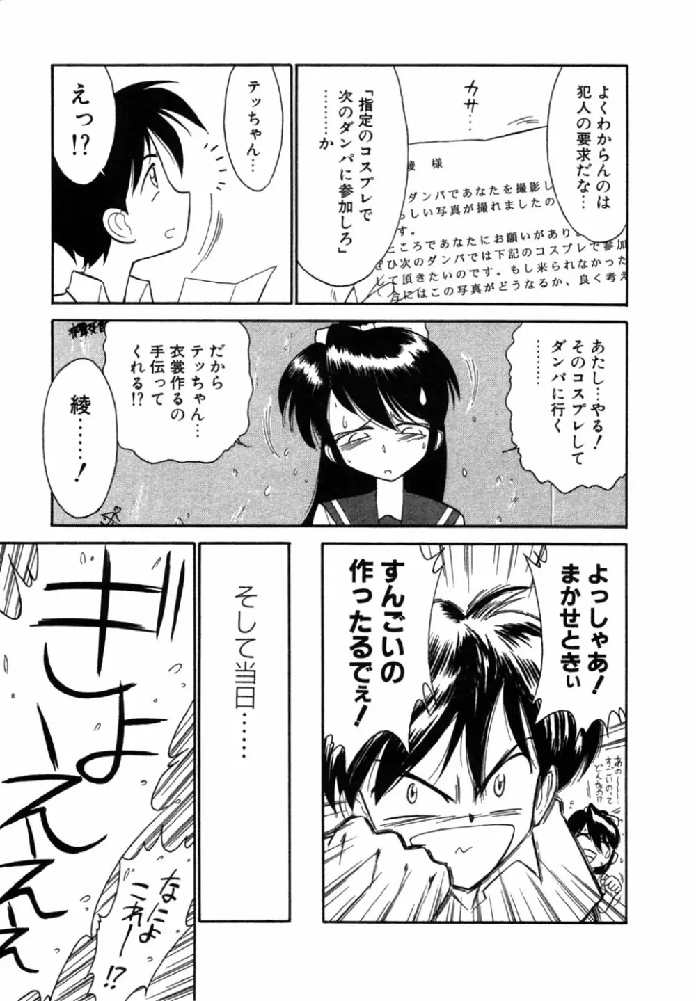 ちゃありぃずえんぢぇる Page.130