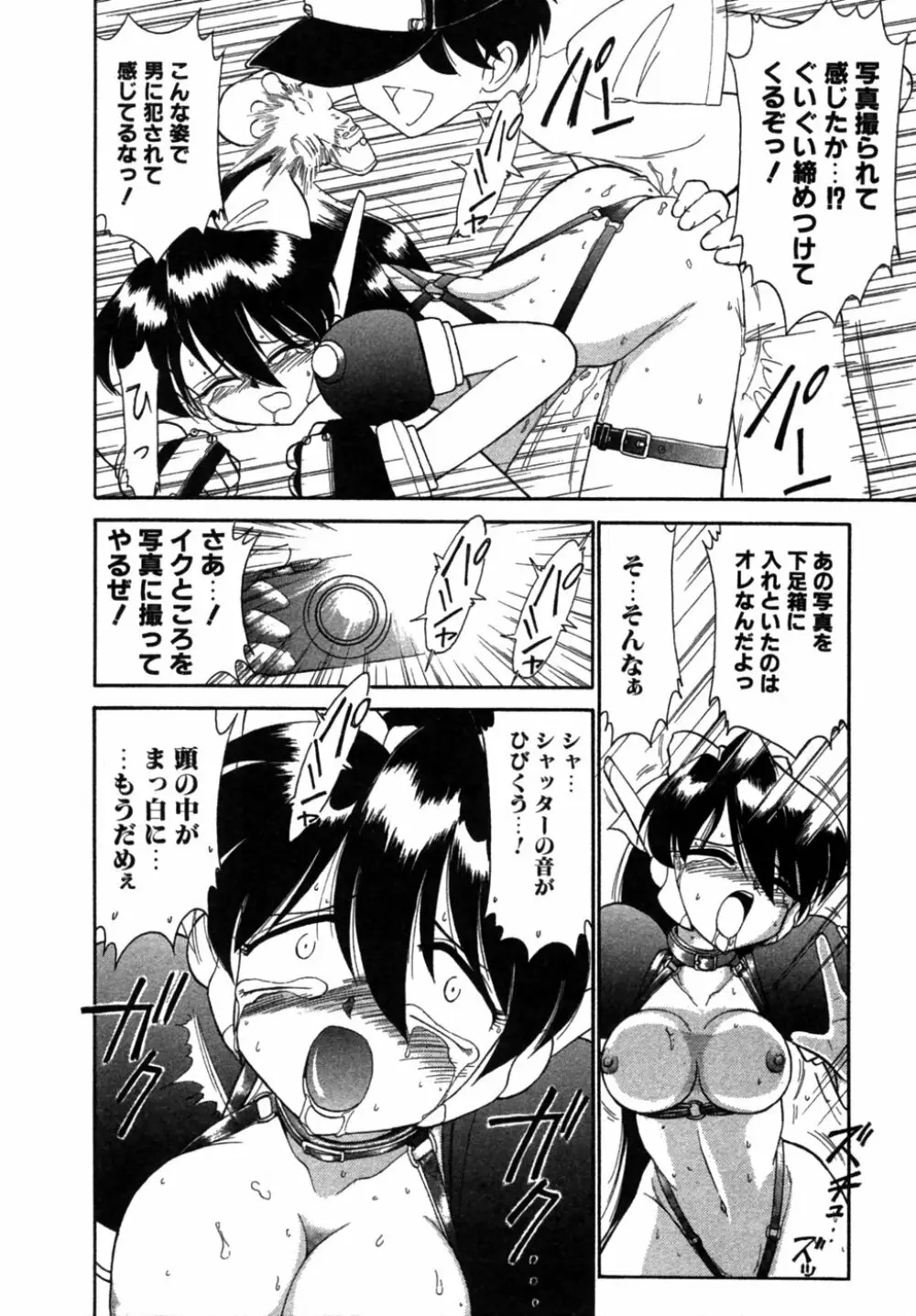 ちゃありぃずえんぢぇる Page.135