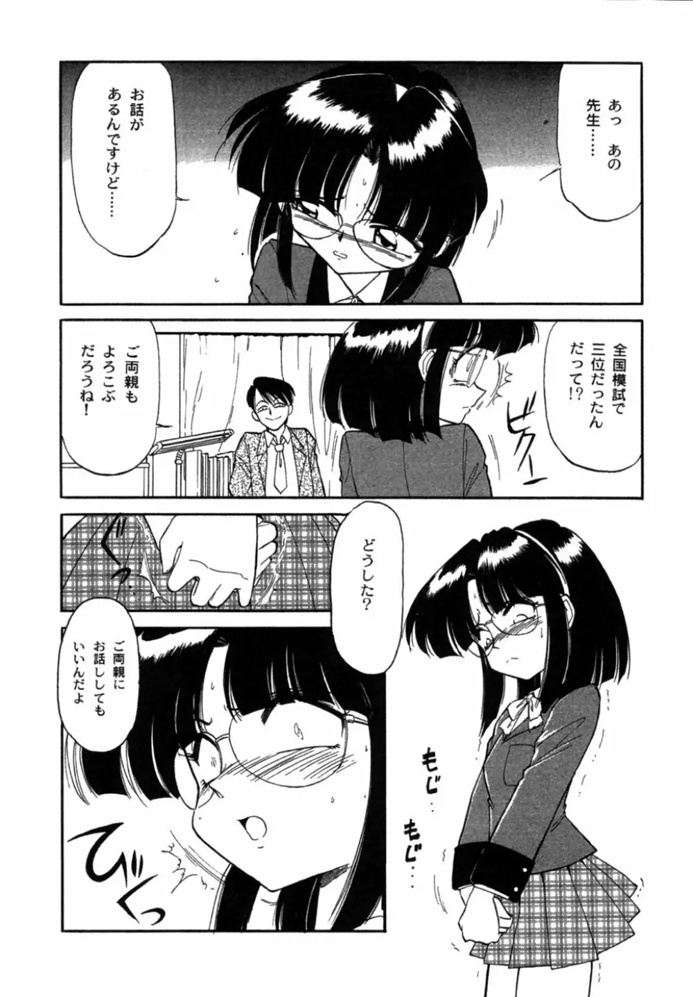 ちゃありぃずえんぢぇる Page.161