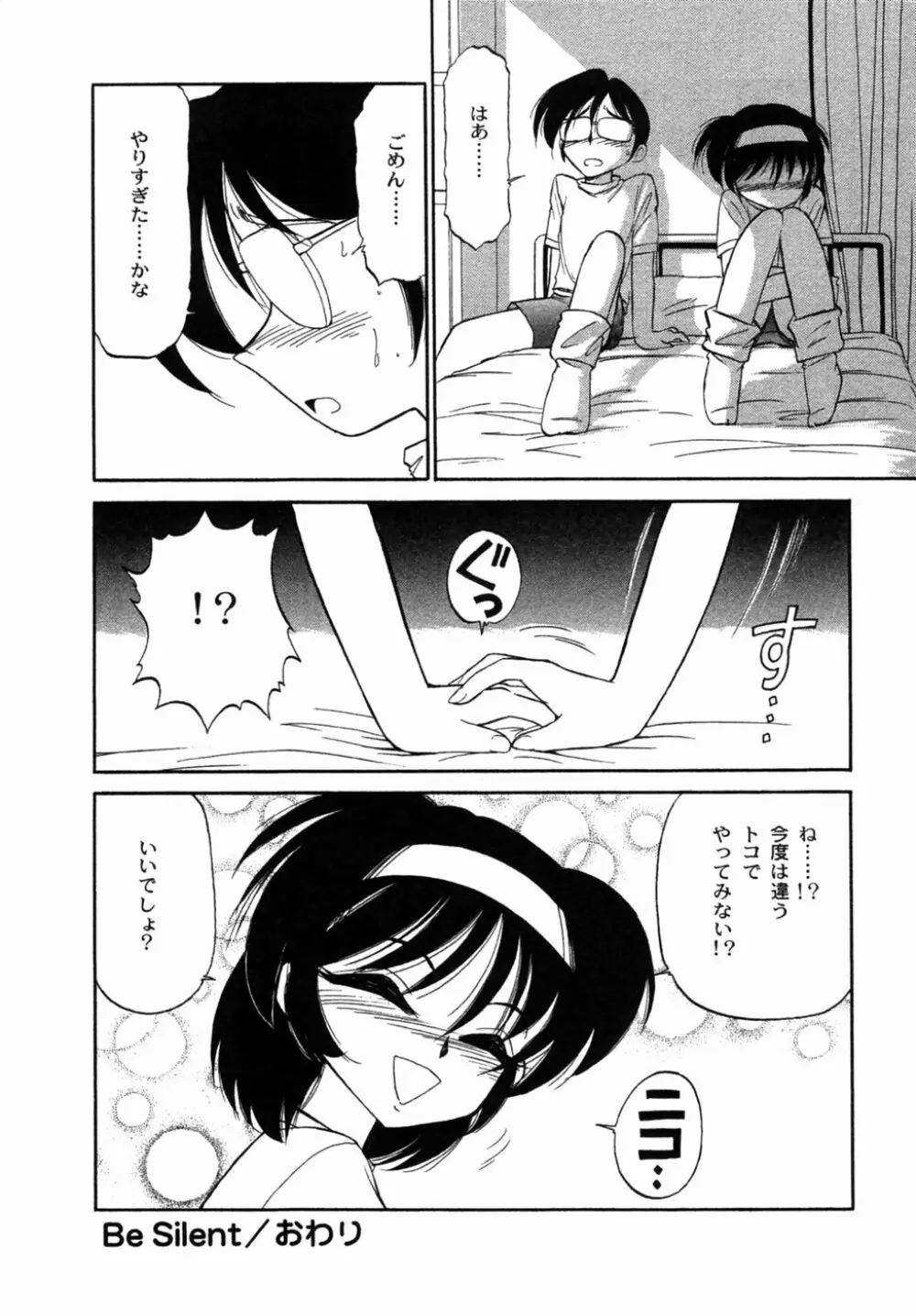 ちゃありぃずえんぢぇる Page.185