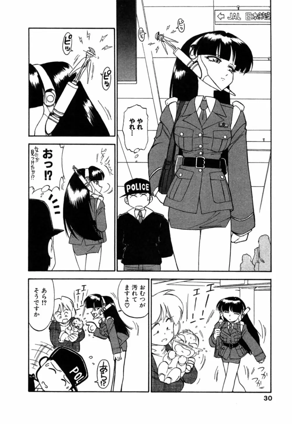 ちゃありぃずえんぢぇる Page.31