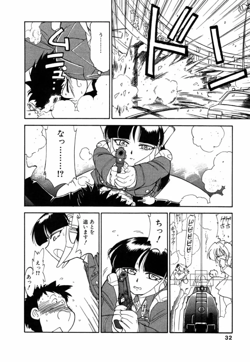 ちゃありぃずえんぢぇる Page.33