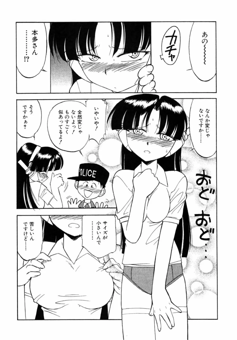 ちゃありぃずえんぢぇる Page.54