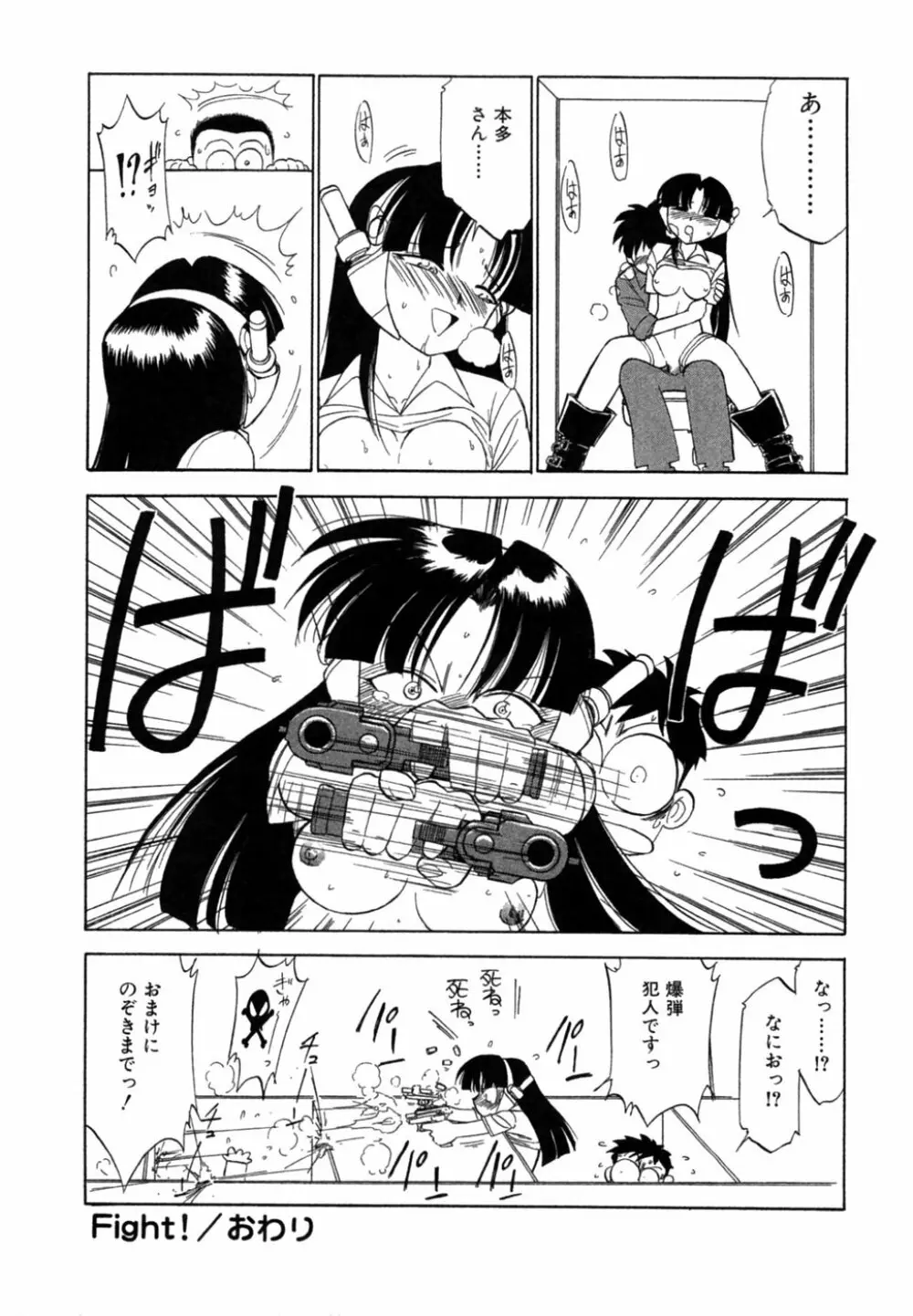 ちゃありぃずえんぢぇる Page.65