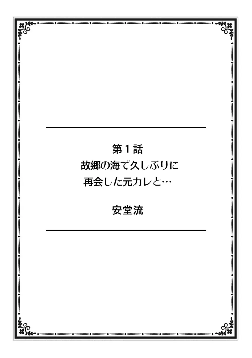 「そんなに激しくしたらっ…夫が起きちゃう!」飢えたレス妻を本気にさせるガチ突きピストン Page.2