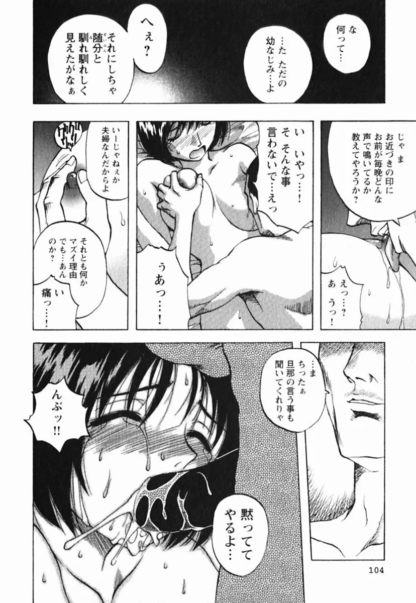 ミセスリンク Page.108