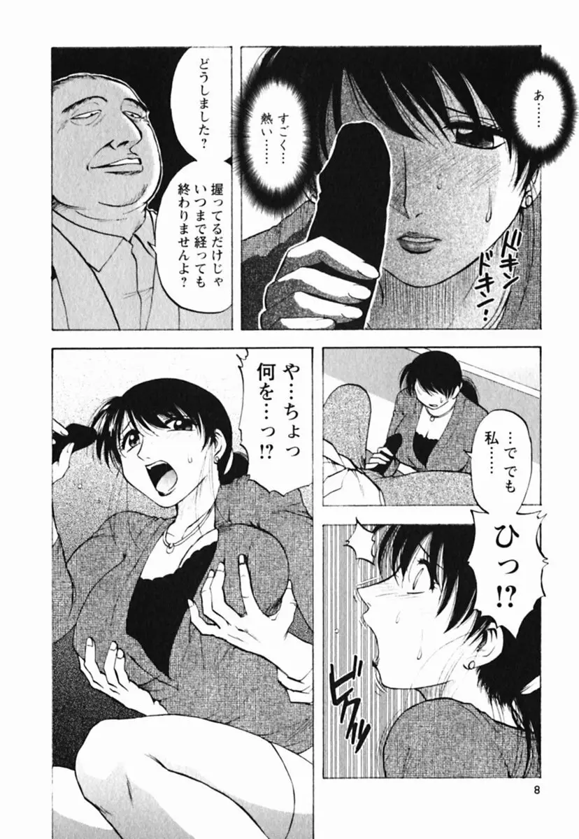 ミセスリンク Page.12