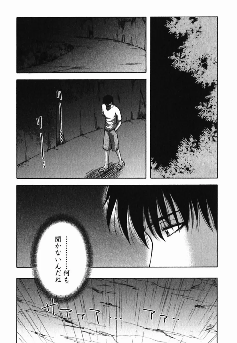 ミセスリンク Page.132