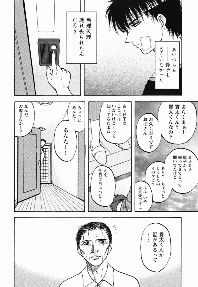 ミセスリンク Page.162