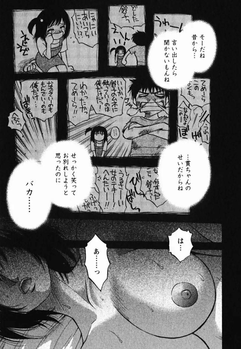 ミセスリンク Page.171