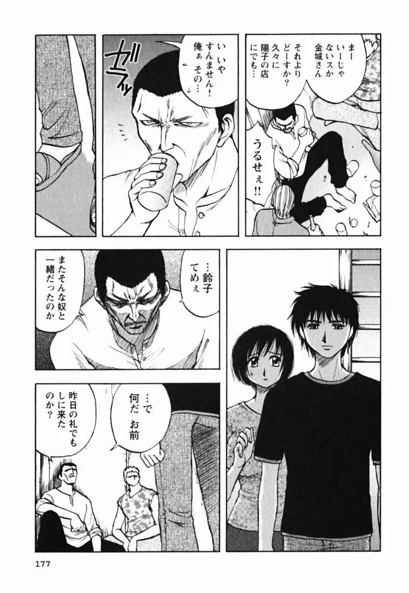 ミセスリンク Page.181