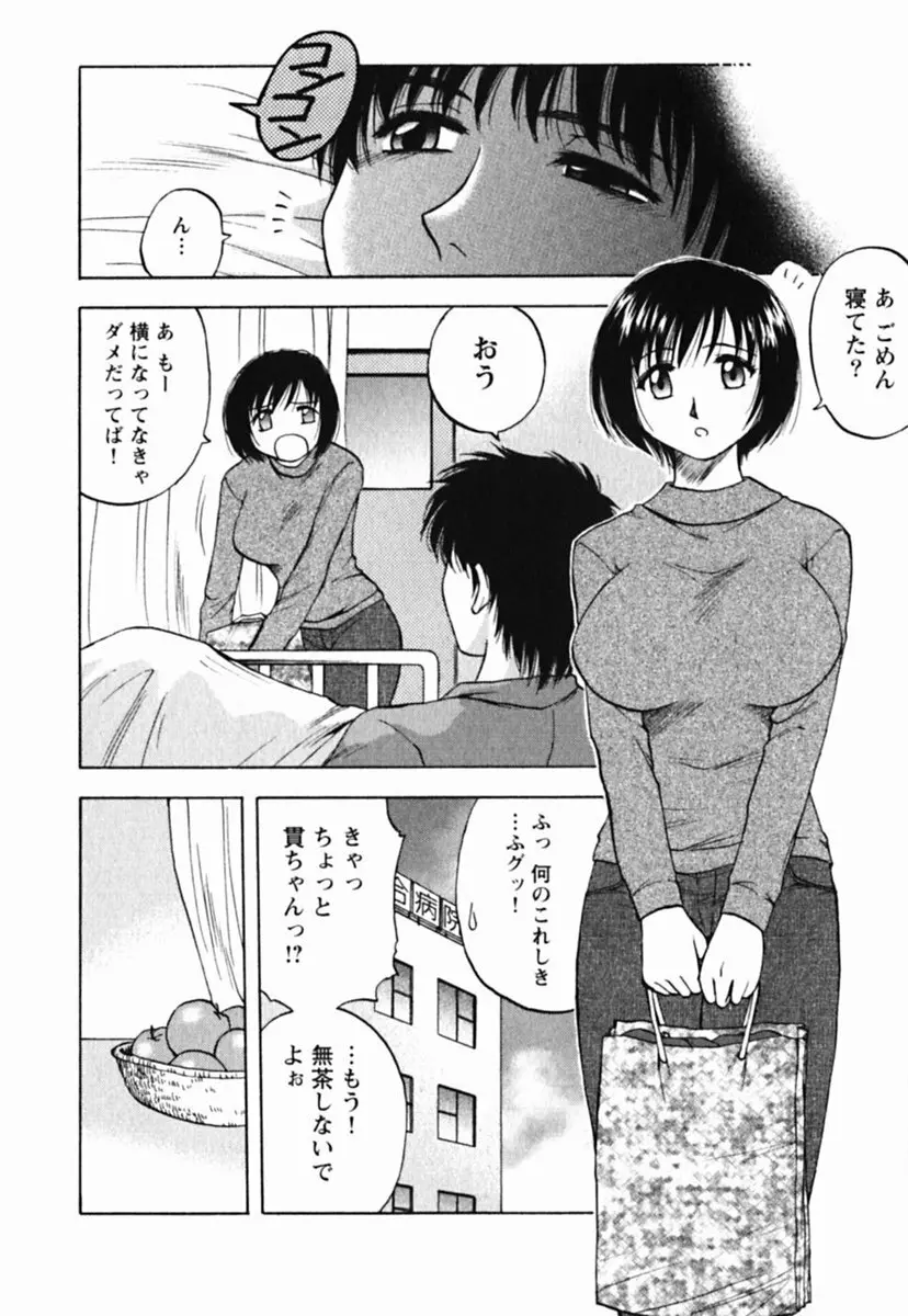 ミセスリンク Page.186