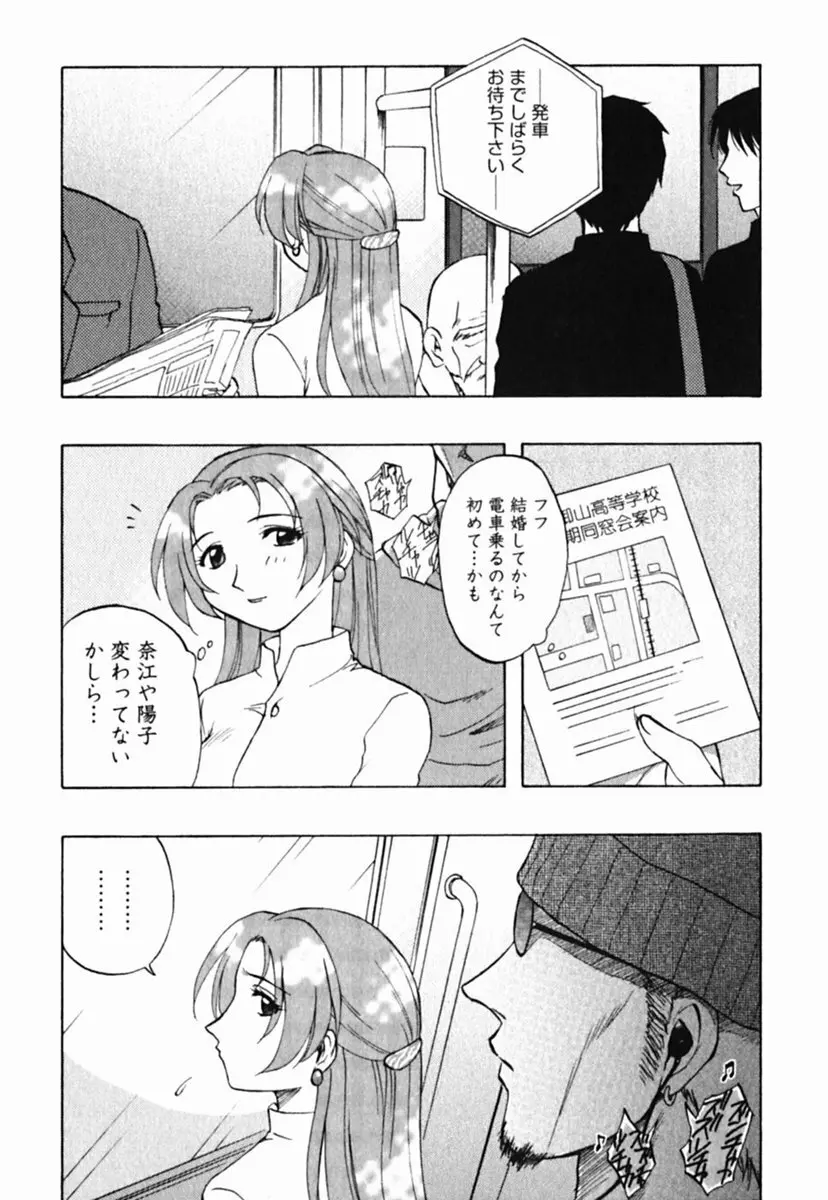 ミセスリンク Page.194