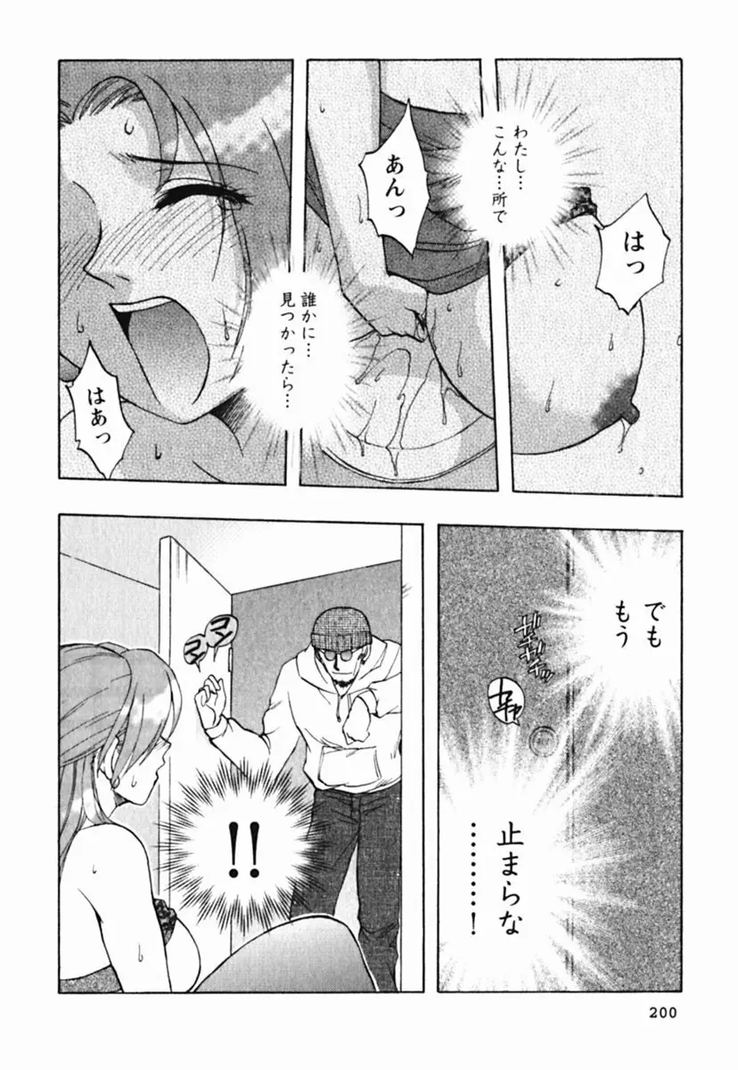 ミセスリンク Page.204