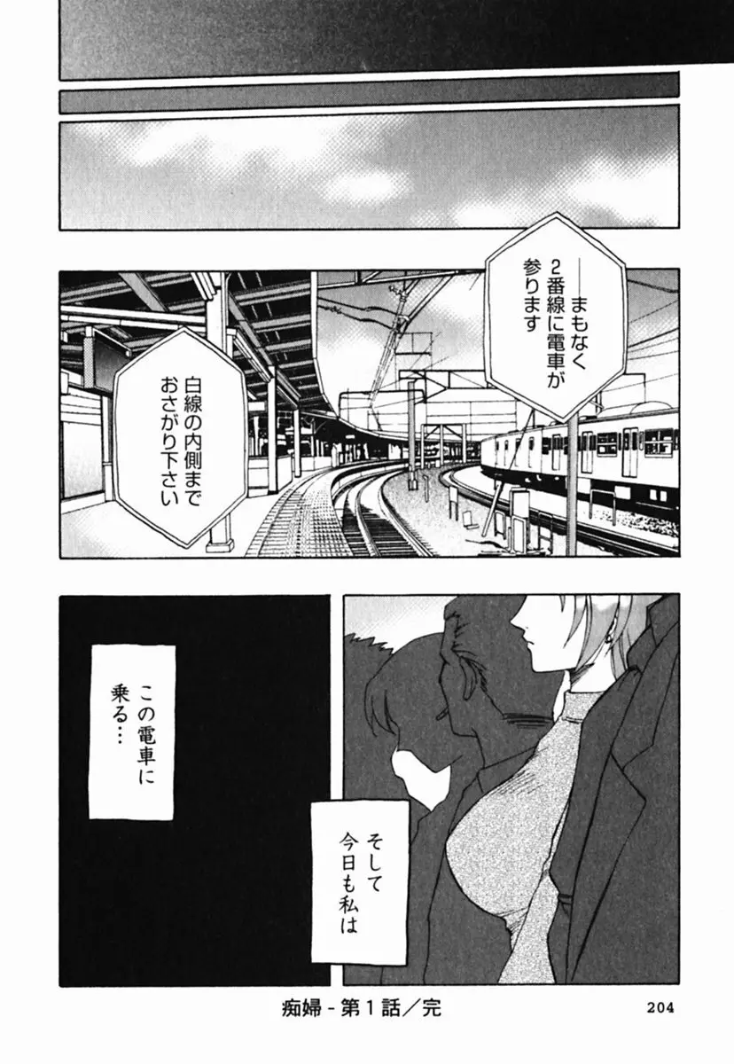 ミセスリンク Page.208