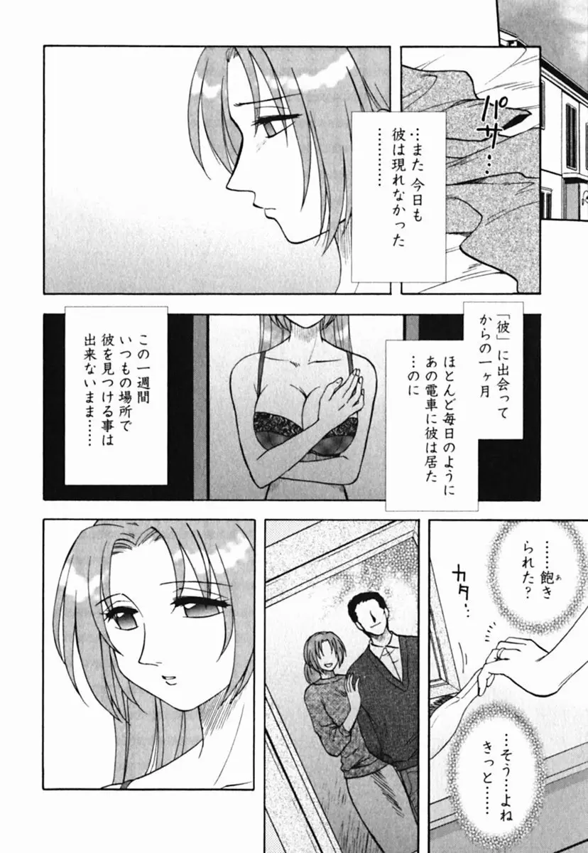 ミセスリンク Page.210