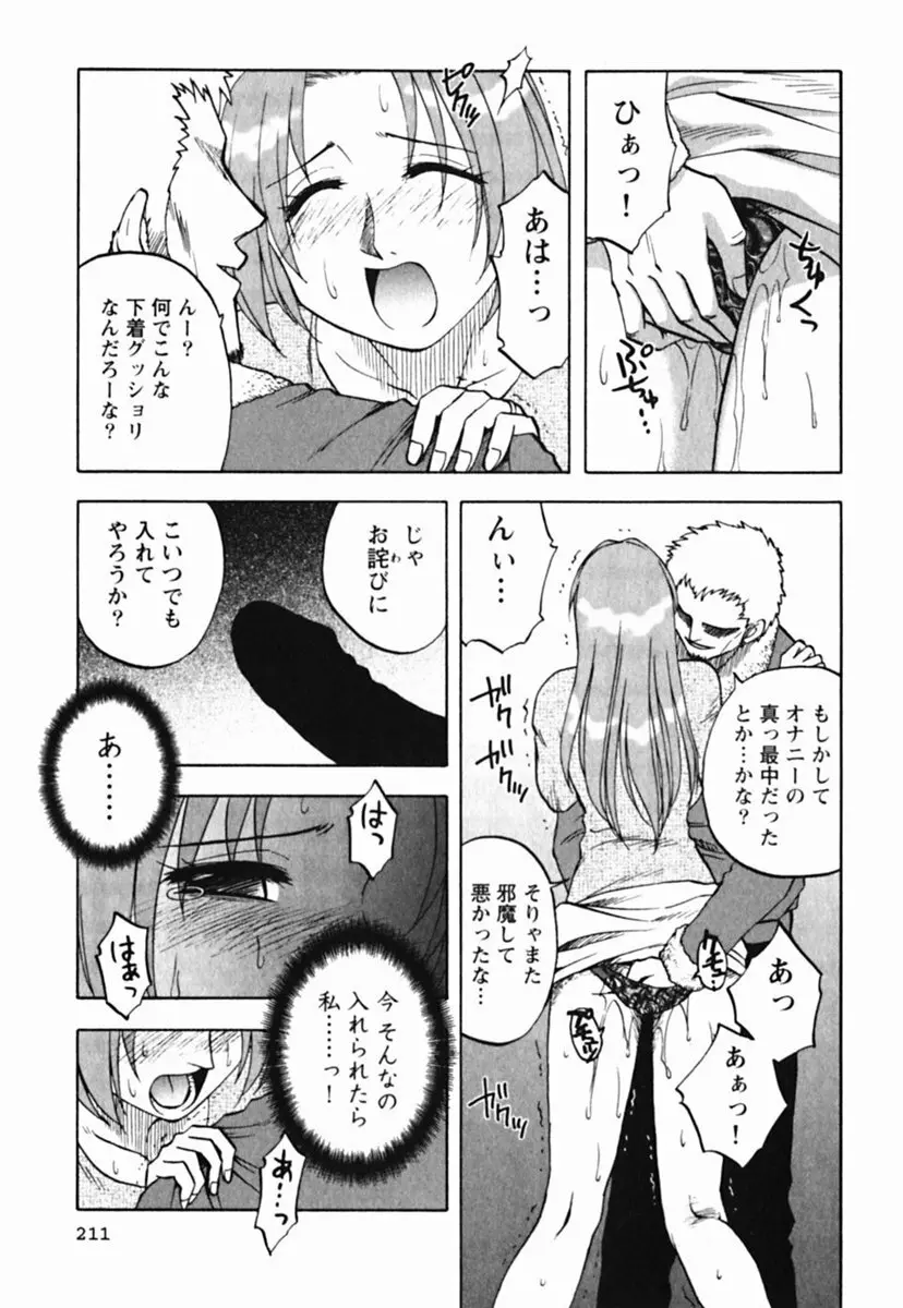 ミセスリンク Page.215