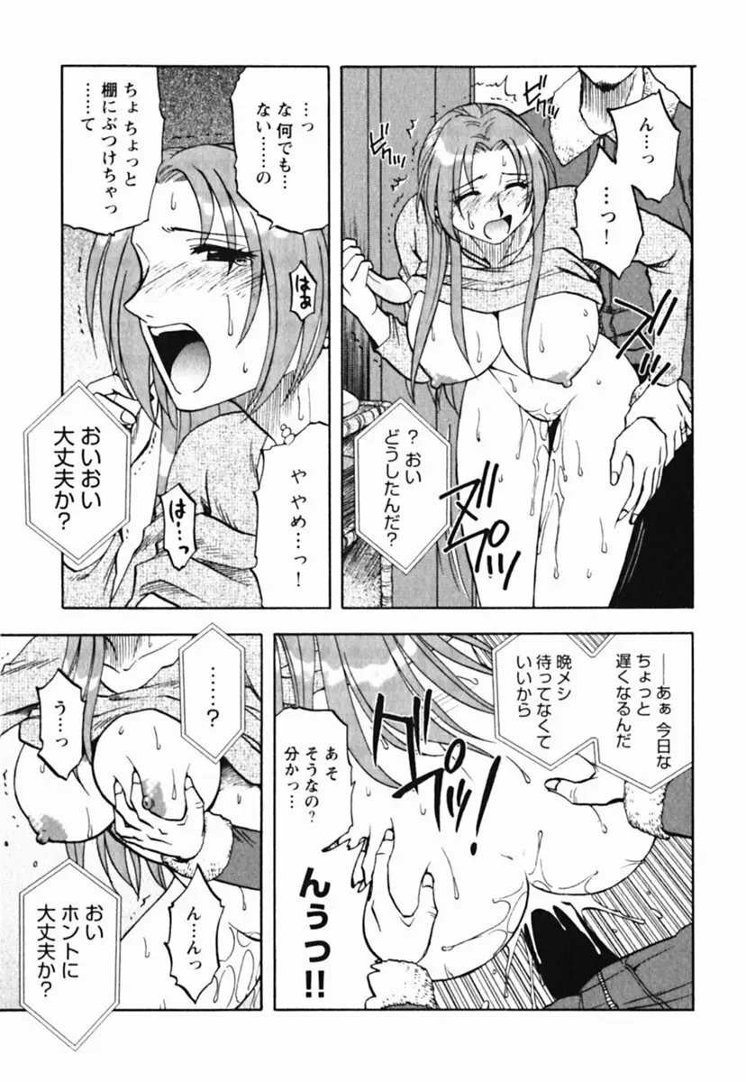 ミセスリンク Page.221