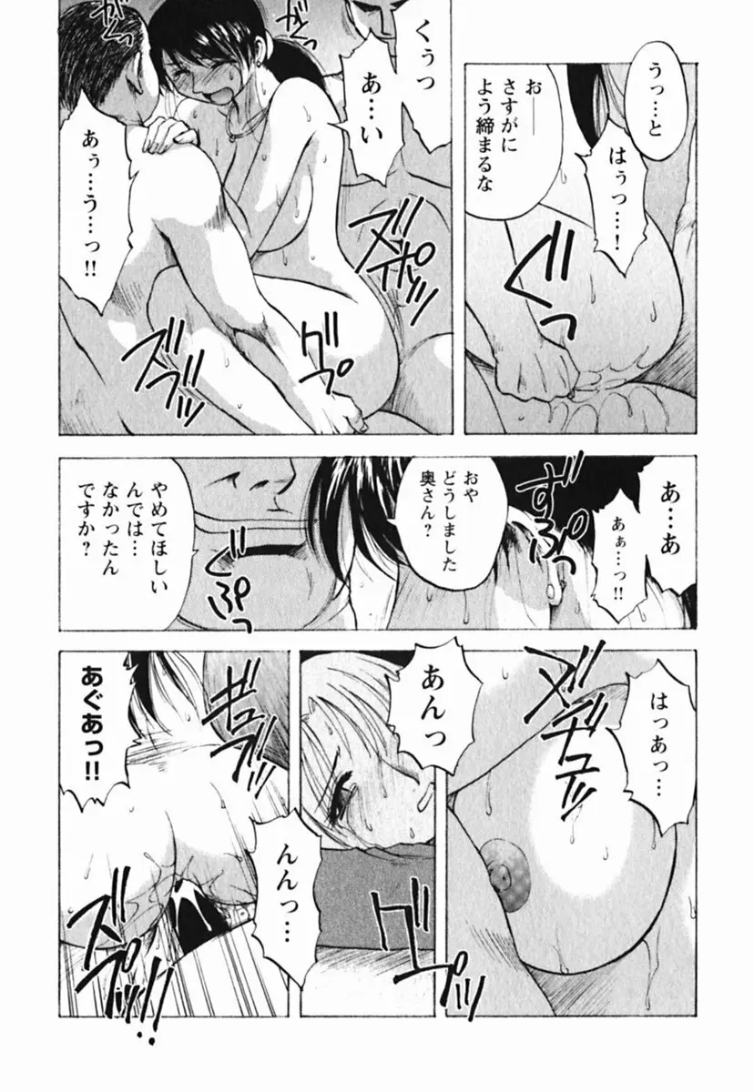 ミセスリンク Page.23