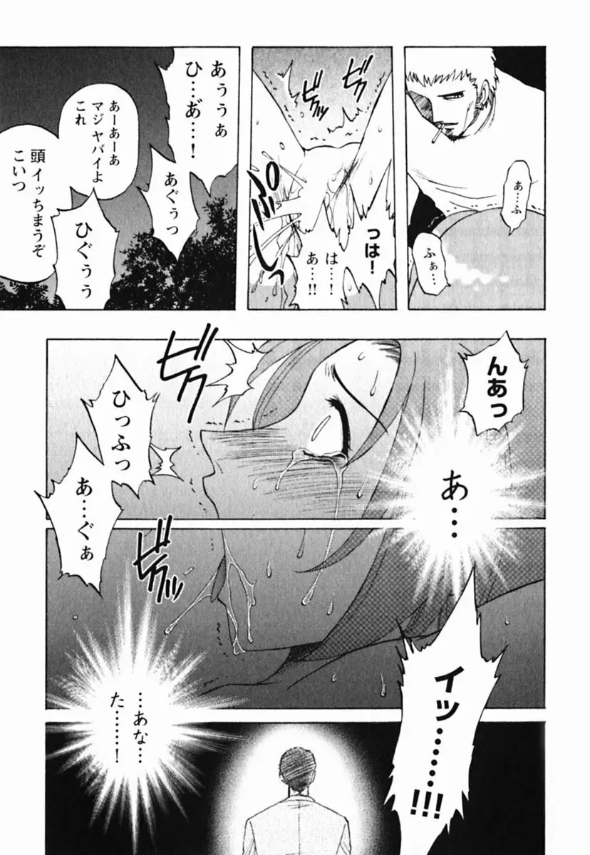 ミセスリンク Page.239