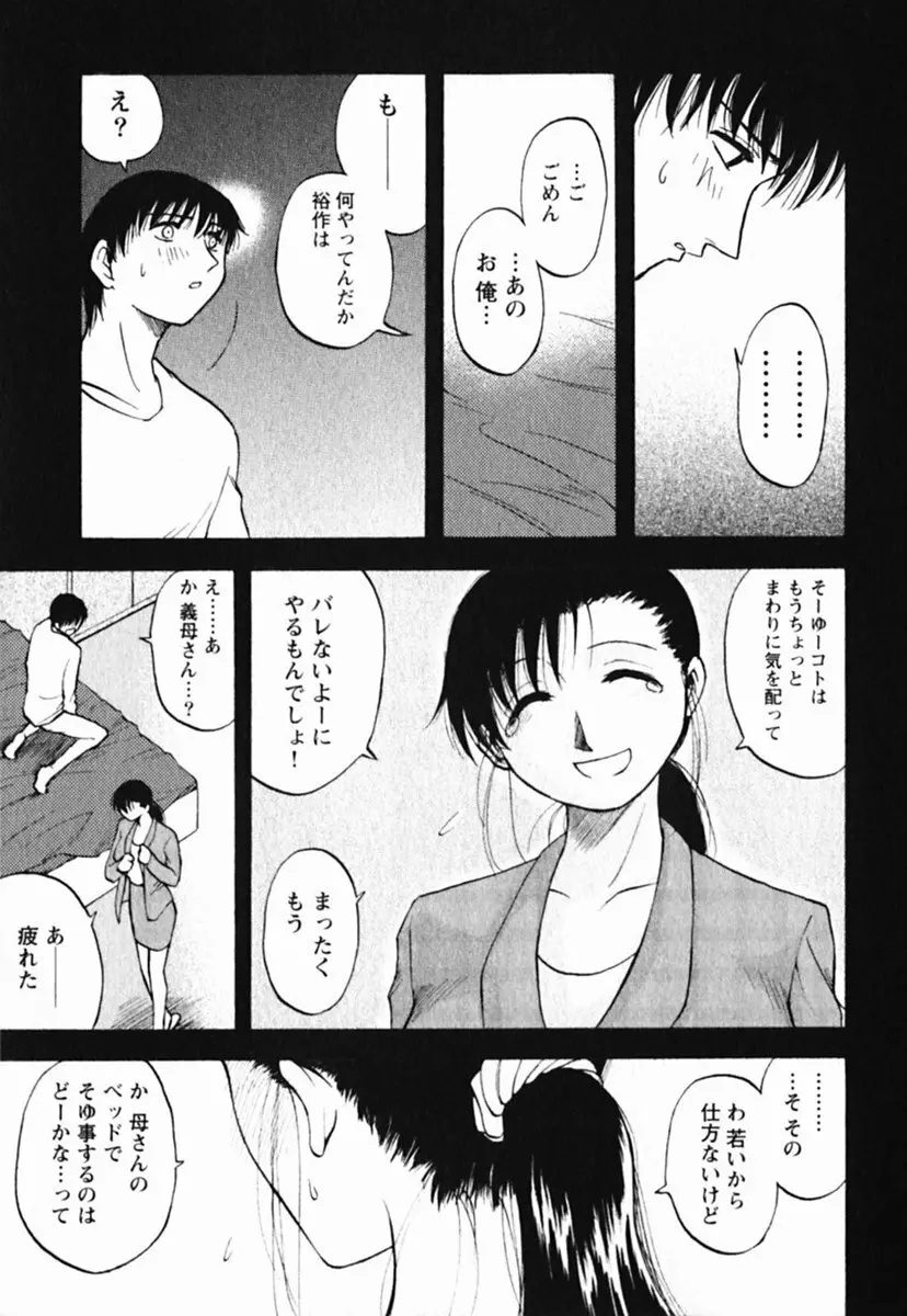 ミセスリンク Page.59