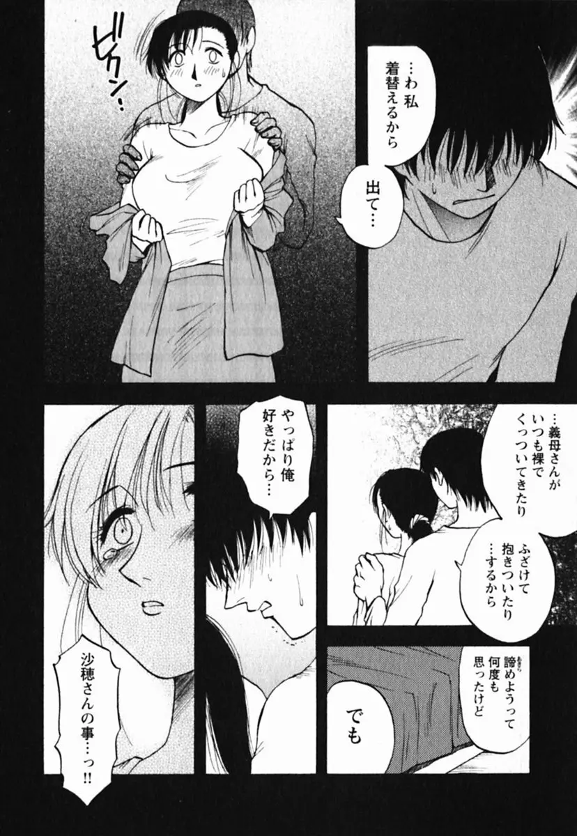 ミセスリンク Page.60