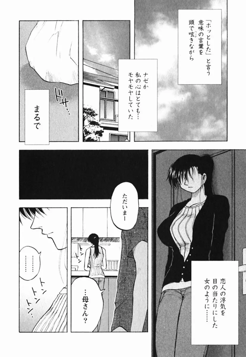 ミセスリンク Page.78