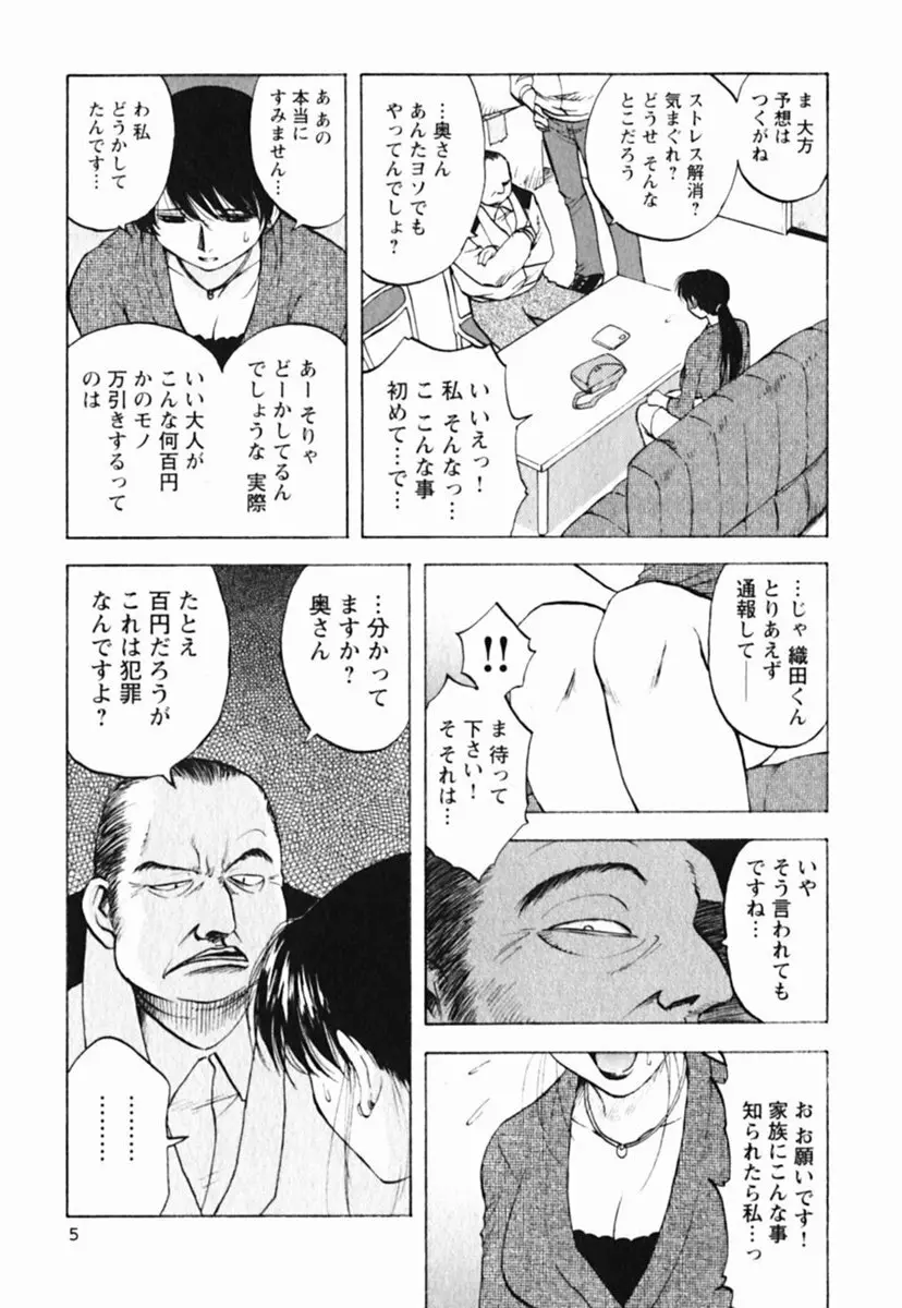 ミセスリンク Page.9