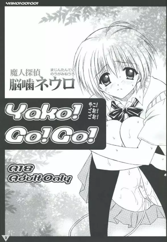 Yako GoGo Page.3