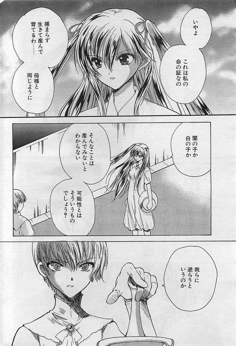 COMIC ペンギンクラプ山賊版 2003年1月号 Page.179