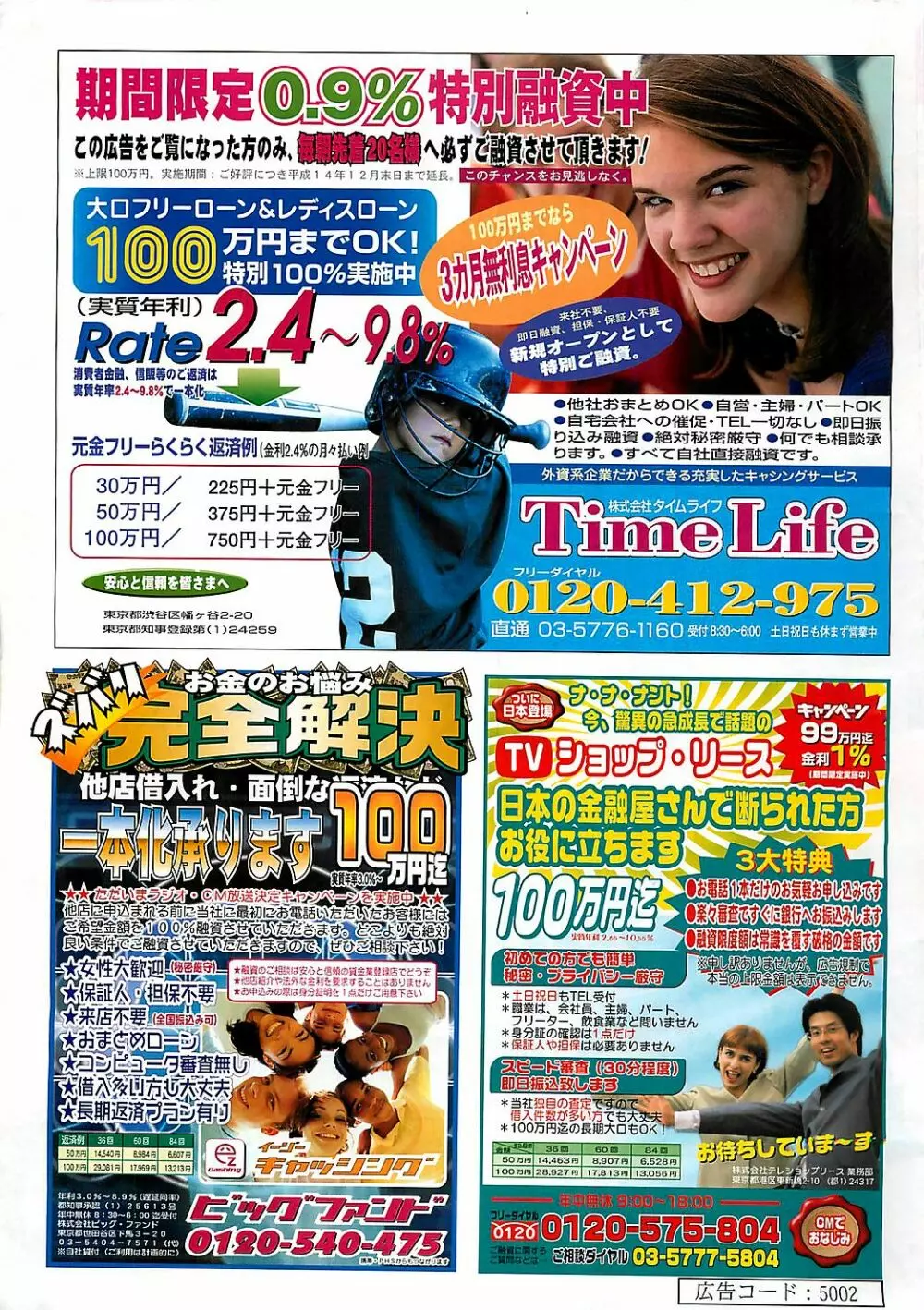 COMIC ペンギンクラプ山賊版 2003年1月号 Page.220