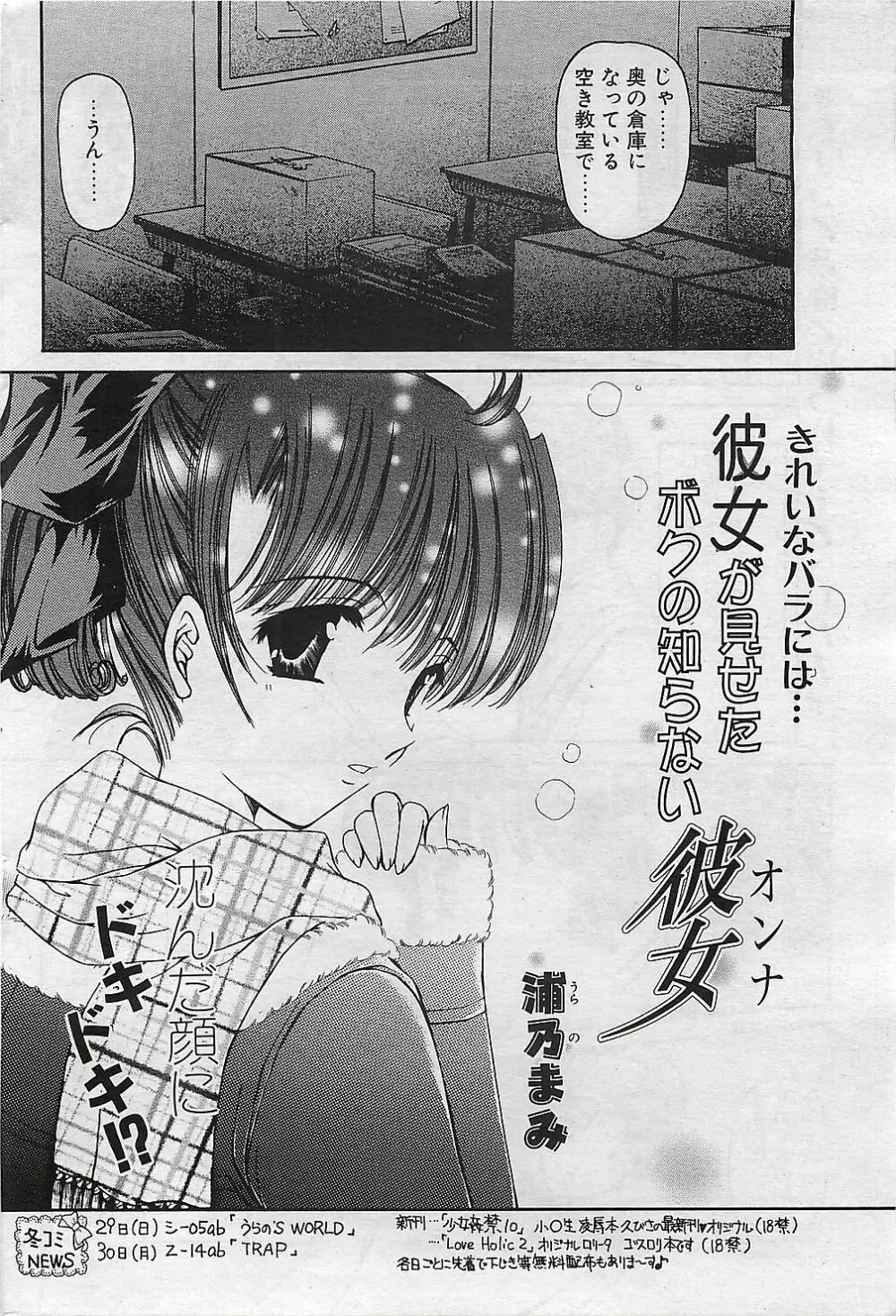 COMIC ペンギンクラプ山賊版 2003年1月号 Page.63