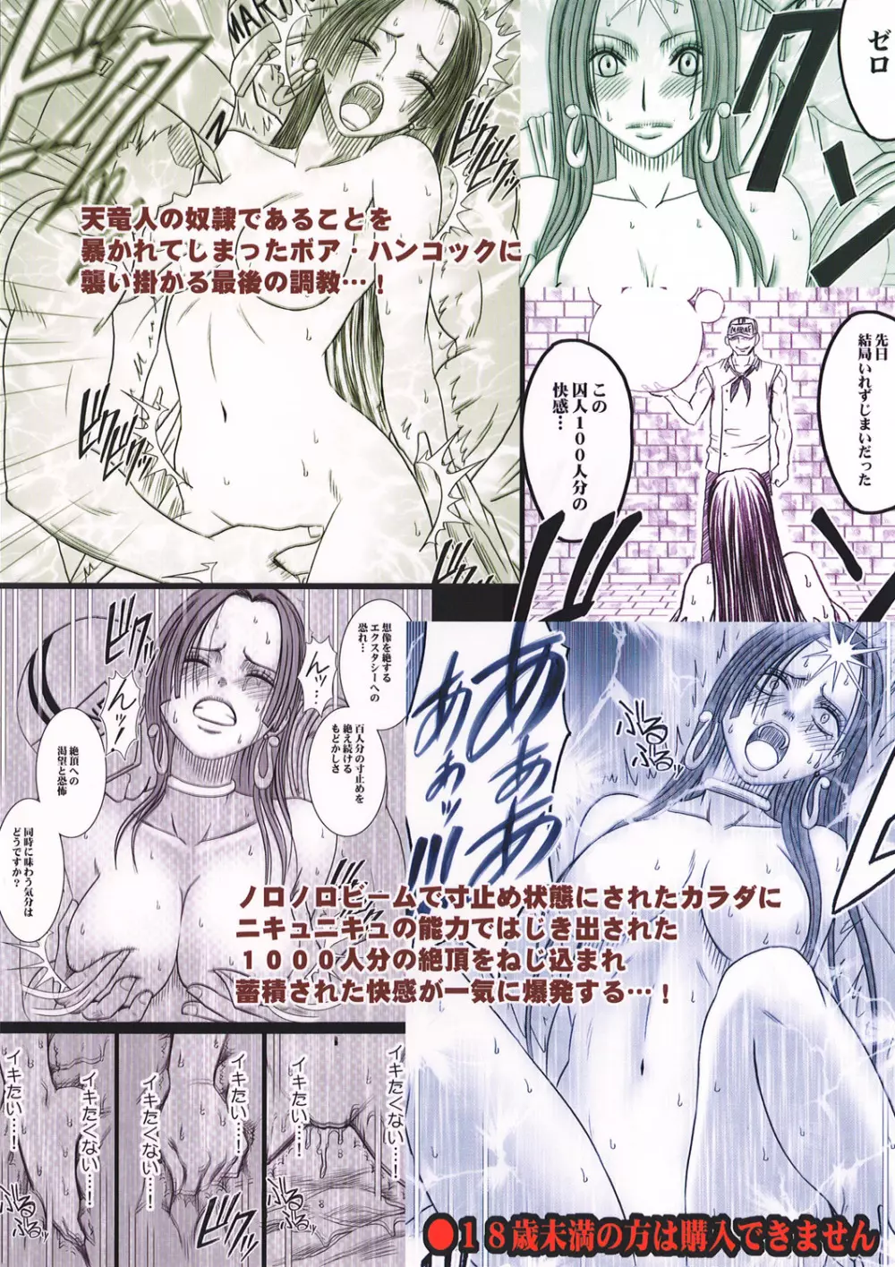 蛇姫極 Page.64